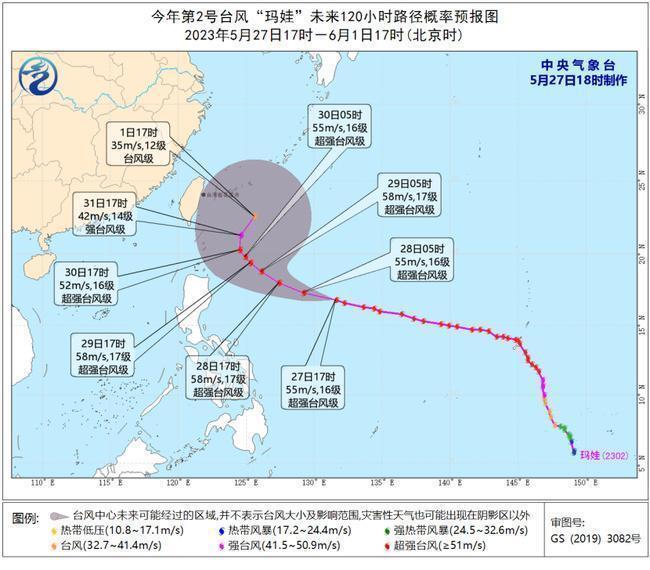 最新臺風(fēng)消息瑪娃動態(tài)及影響分析