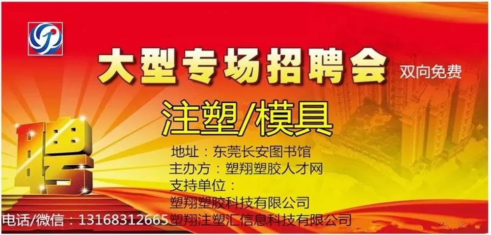 注塑領(lǐng)班最新招聘信息與職業(yè)展望解析