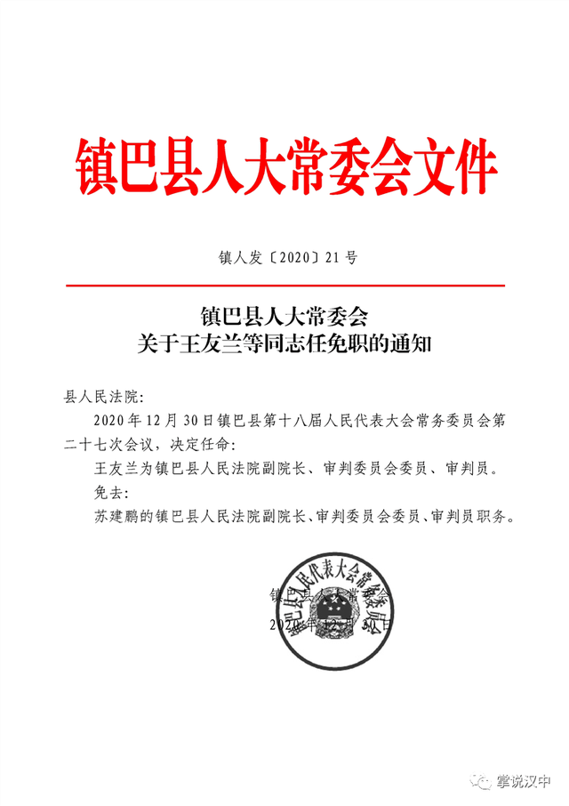 新泰市公路運(yùn)輸管理事業(yè)單位人事任命最新動(dòng)態(tài)解析