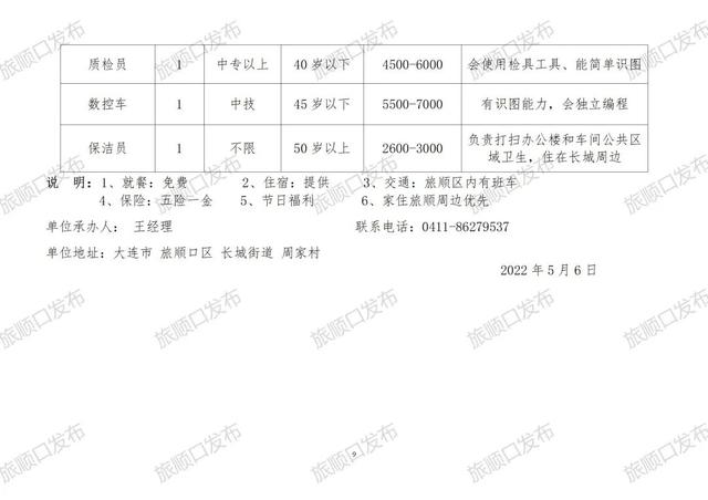 舒城縣最新招聘動(dòng)態(tài)及其地區(qū)影響分析