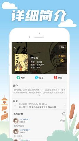 關于筆趣閣APP最新版的下載探討與問題解析